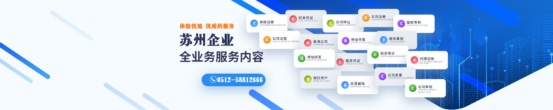 银海悦旭注册公司网
